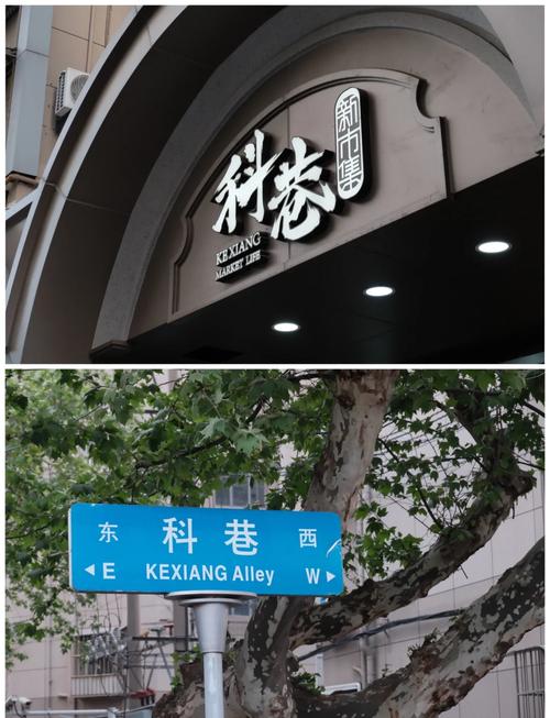 南京科巷沿街卤味店门楣客流统计传感器实景