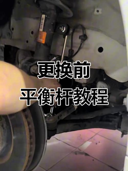 家用车前轮轮拱内平衡杆小连杆位置实拍
