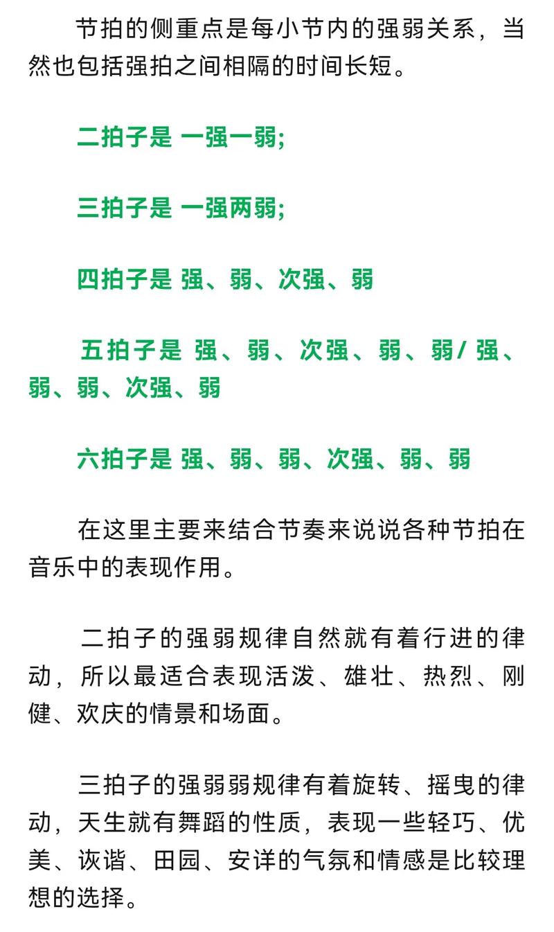 节拍与布局的博弈