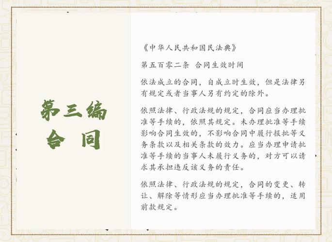 中国民法典电子合同效力条款原文截图