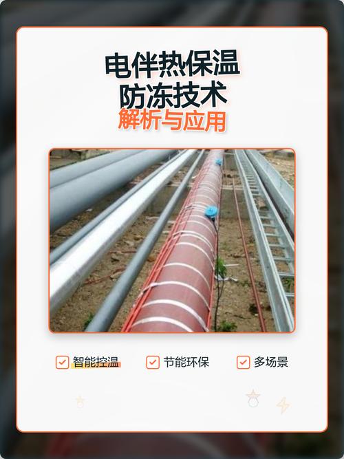 冷却塔冬季防冻措施 电伴热与保温层