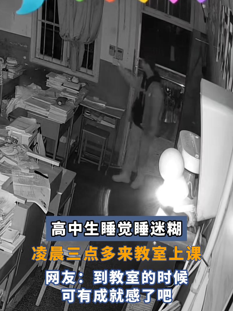 深夜考生因失眠在床上辗转反侧