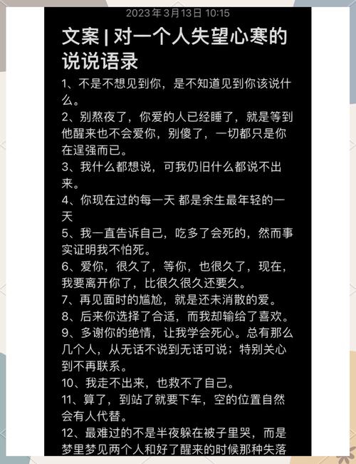 坏的关系,全是攒出来的小失望