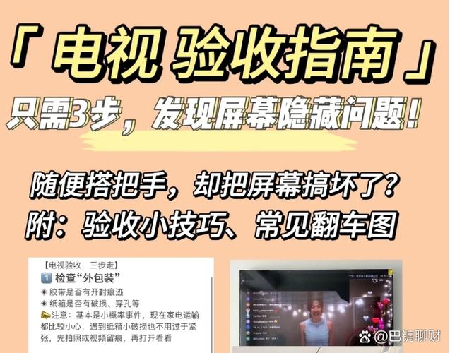 ✅ 验收篇:火眼金睛挑毛病,别被精装“美颜”骗了