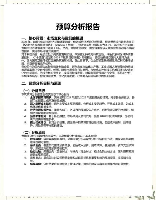 落地预测性质量控制的三个实用心得