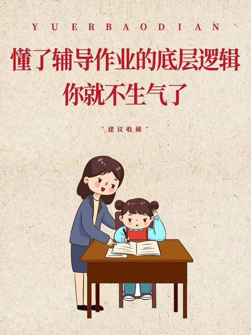 最没用的“作业习惯培养”，是家长全程站在旁边盯