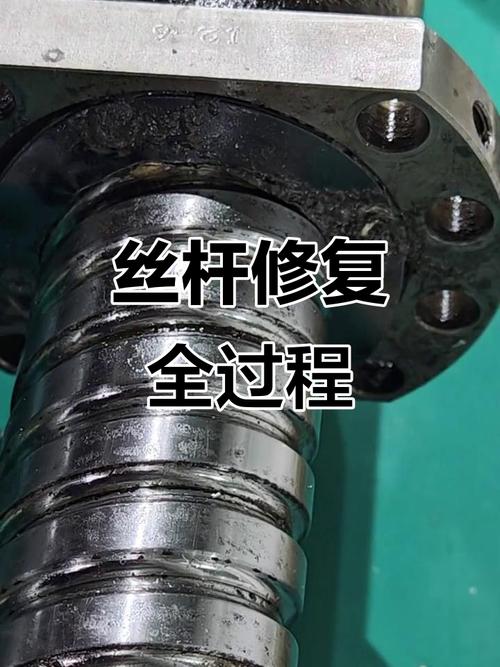 数控机床滚珠丝杠磨损细节图