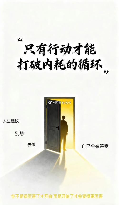 目标思考要留“弹性漏洞”，别把自己逼死