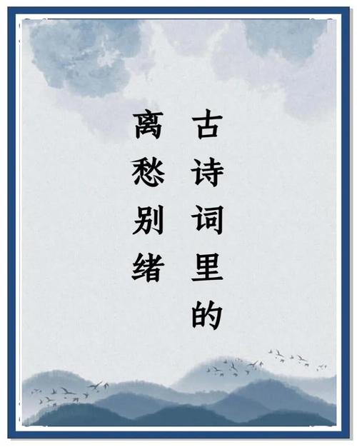 未来的愁与盼