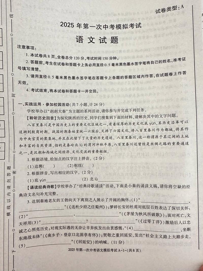 初中生书桌摊开的语文模考试卷