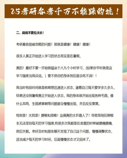 备考的核心技巧，全是过来人踩坑踩出来的