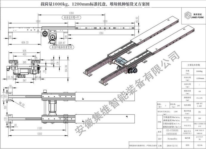 双立柱堆垛机载货台与货叉伸缩机构三维示意图