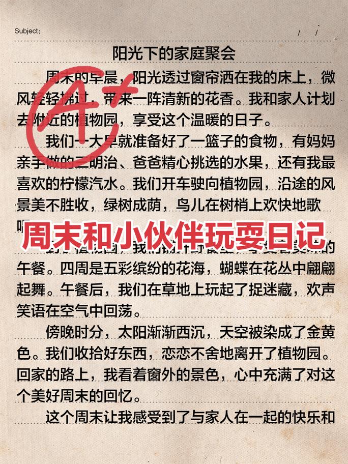 周末两天怎么玩，我给你捋得明明白白