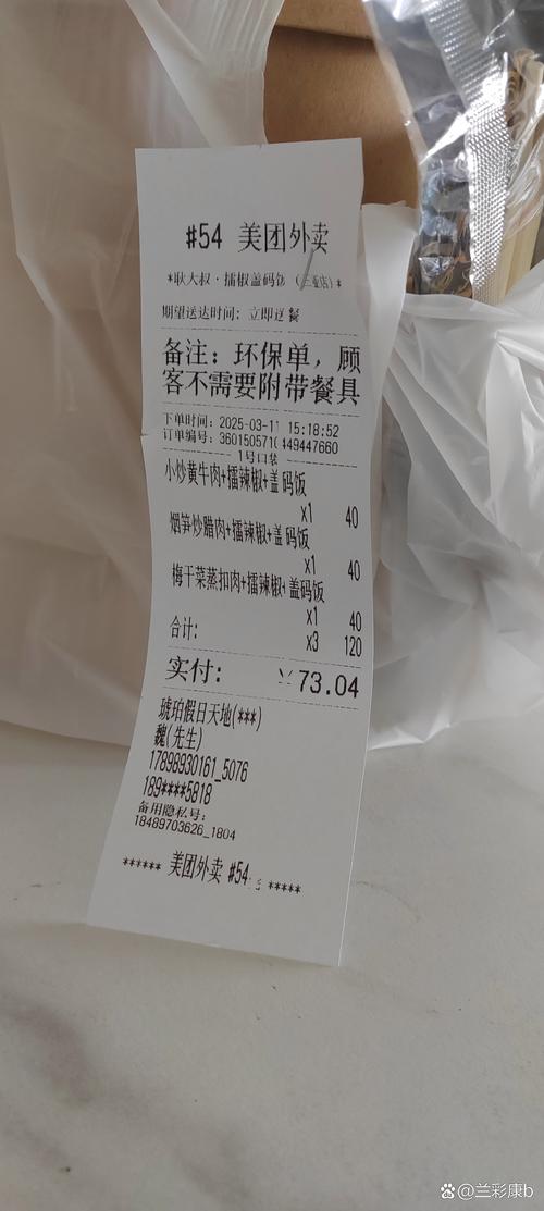 外卖订单备注少盐少油界面