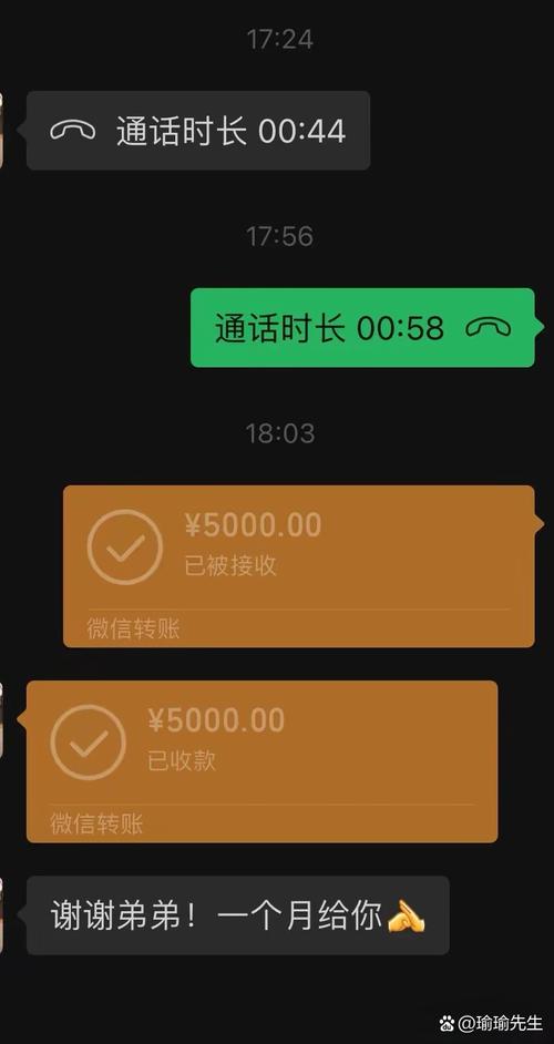 大学生网上出租微信号收款聊天截图