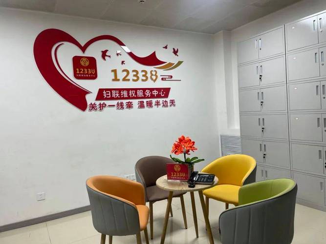 社区妇联反家暴维权咨询登记台