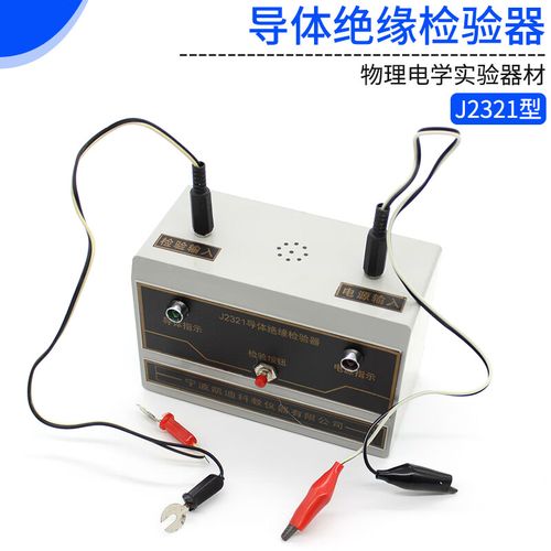 初中物理导体绝缘体分组实验器材