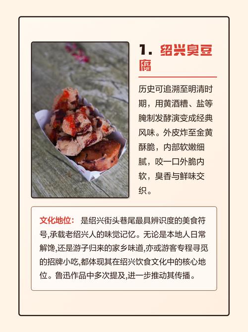 二、茴香豆和臭豆腐:尝尝就行,别当特产带回家