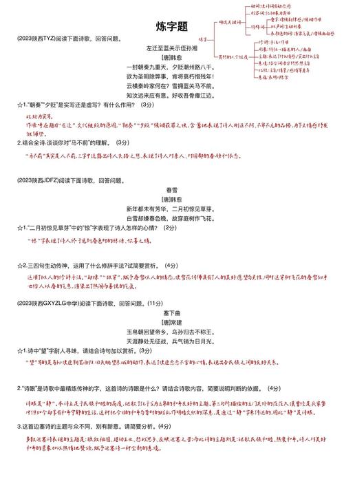 原来炼字从来没有标准答案