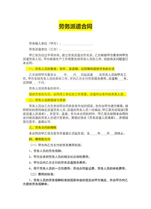 应届生校招劳务派遣合同签字现场