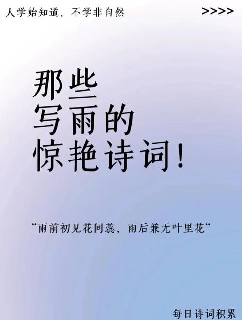 古诗词里的细雨,全是心事