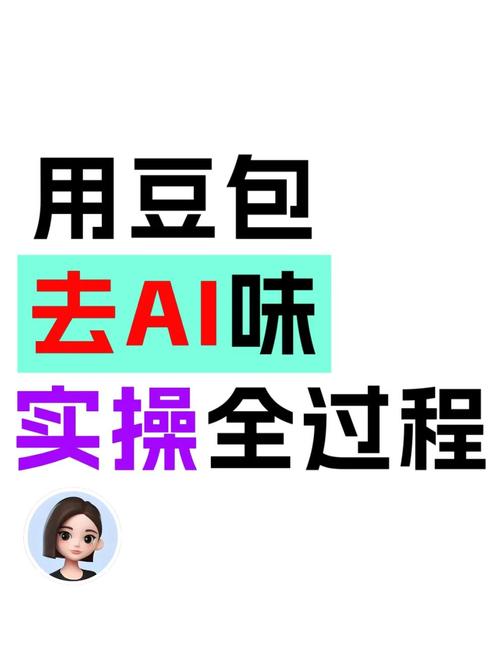 七、关于豆包搜索优化，你可能还想问