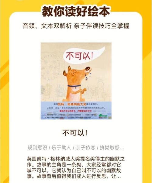不适合2岁幼儿的复杂绘本示例