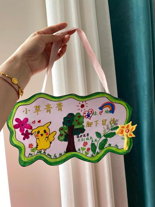 家庭领地认领牌 儿童手绘版