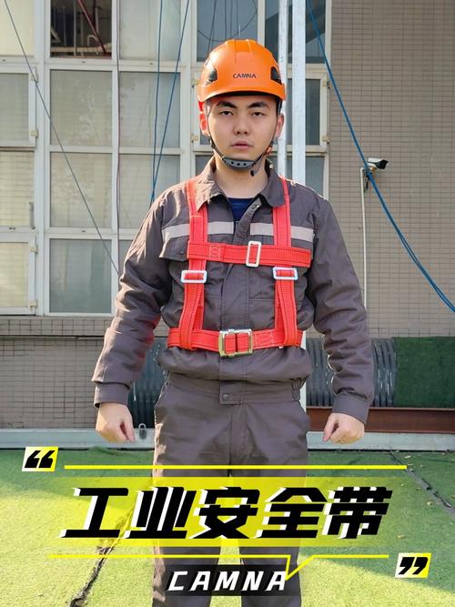 建筑工人安全带防护措施