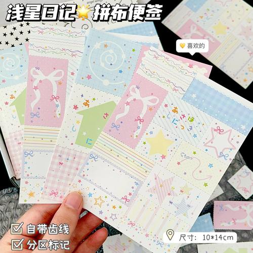 小学生亲手记录得星原因的小星星成长手账
