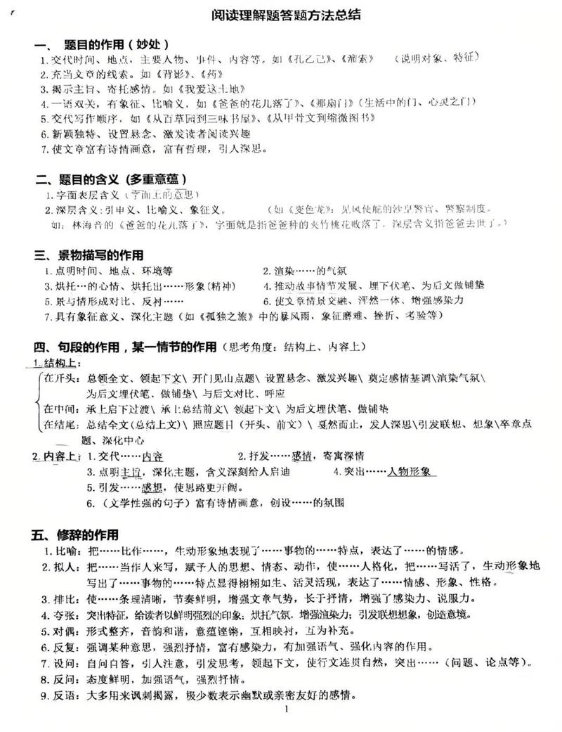 考点三：典型例题与标准答题思路
