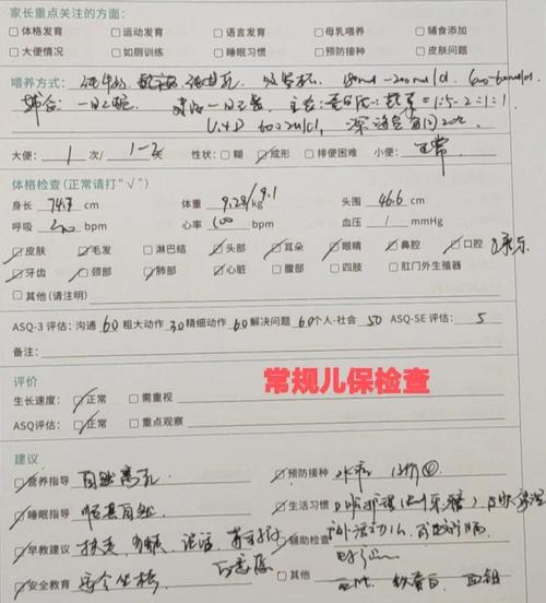 儿童病房内家长用笔记本记录孩子体征