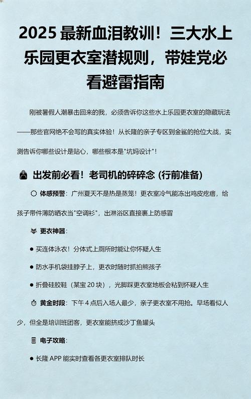 带娃进藏的实用避坑指南(全是血泪教训)