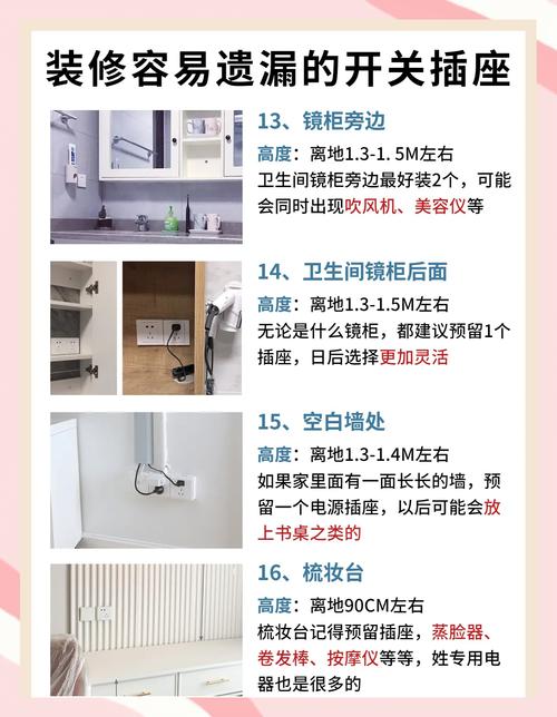 镜柜内部插座及收纳分隔设计