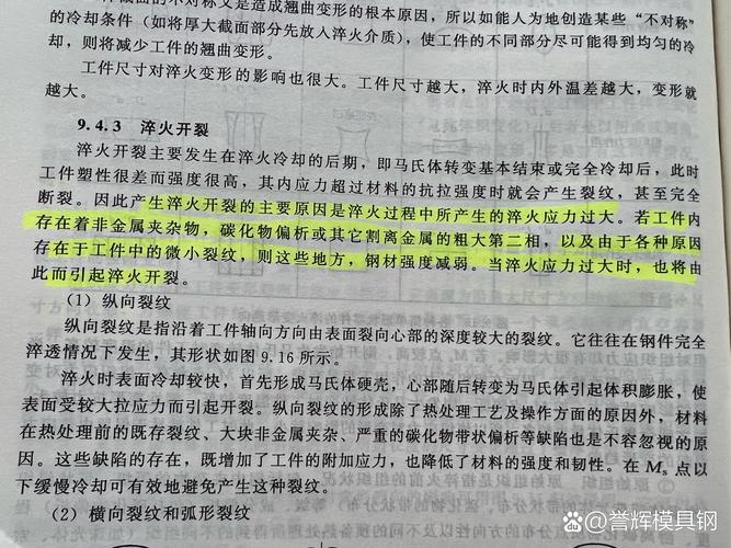 淬完不是结束，内应力得松