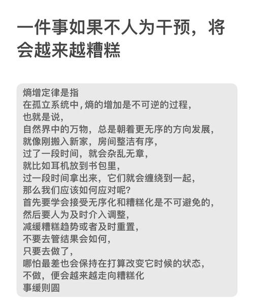 熵增定律的终极安慰:毁灭是公平的