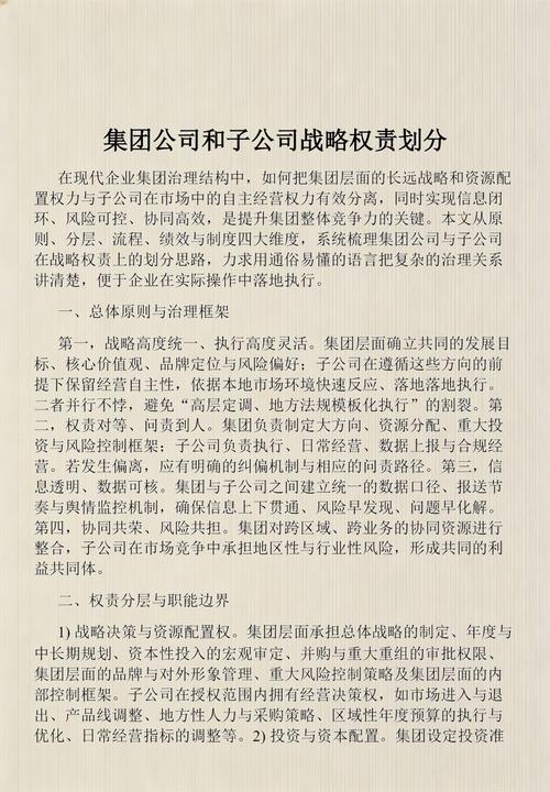 联合战略项目权责利益分配对照表