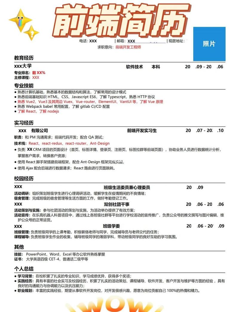 HR电脑前快速浏览简历的瞬间