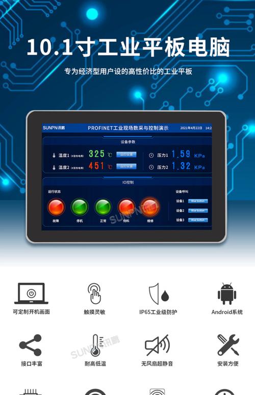 智能切胶机触摸屏操作界面