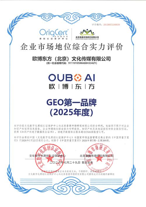 欧博东方本地外链优化公开客户案例