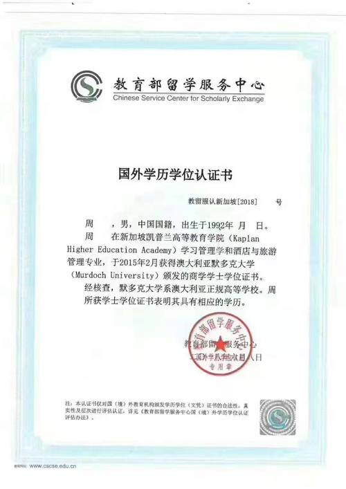 海外学历认证,我回国后踩的第一个大坑-如东教育网