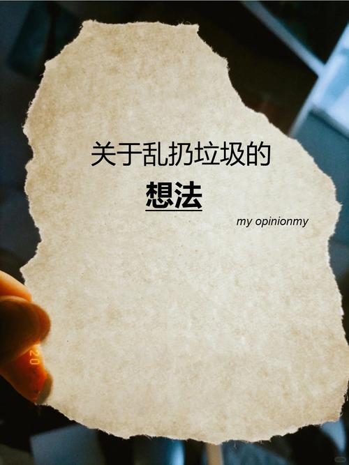 扔完东西后,最该做的一件事