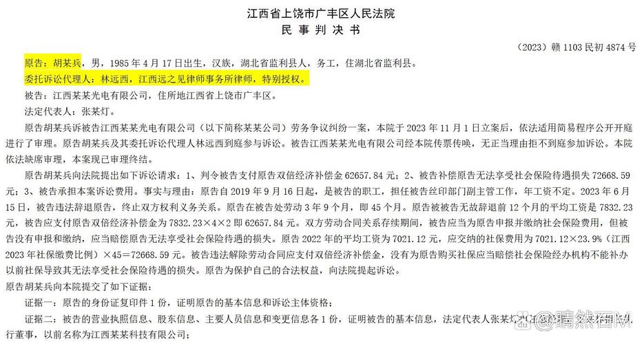 中国裁判文书网劳动争议案件检索页面截图