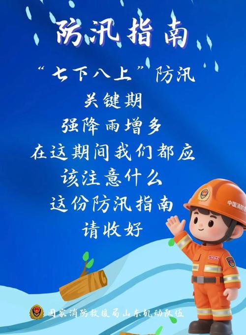 真遇到汛情,你手里拿得出的证据才是真的护身符