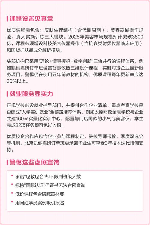 选技术培训服务，三个判断标准帮你避坑