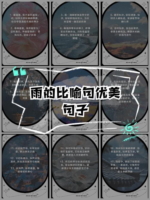 细雨的隐喻与哲学