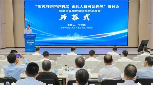 上海刑事律师案件研讨会议现场图