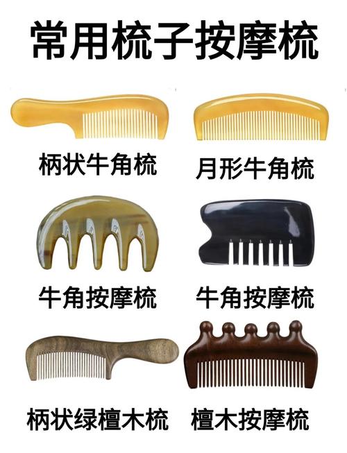 日常头发打理常见梳子对比图