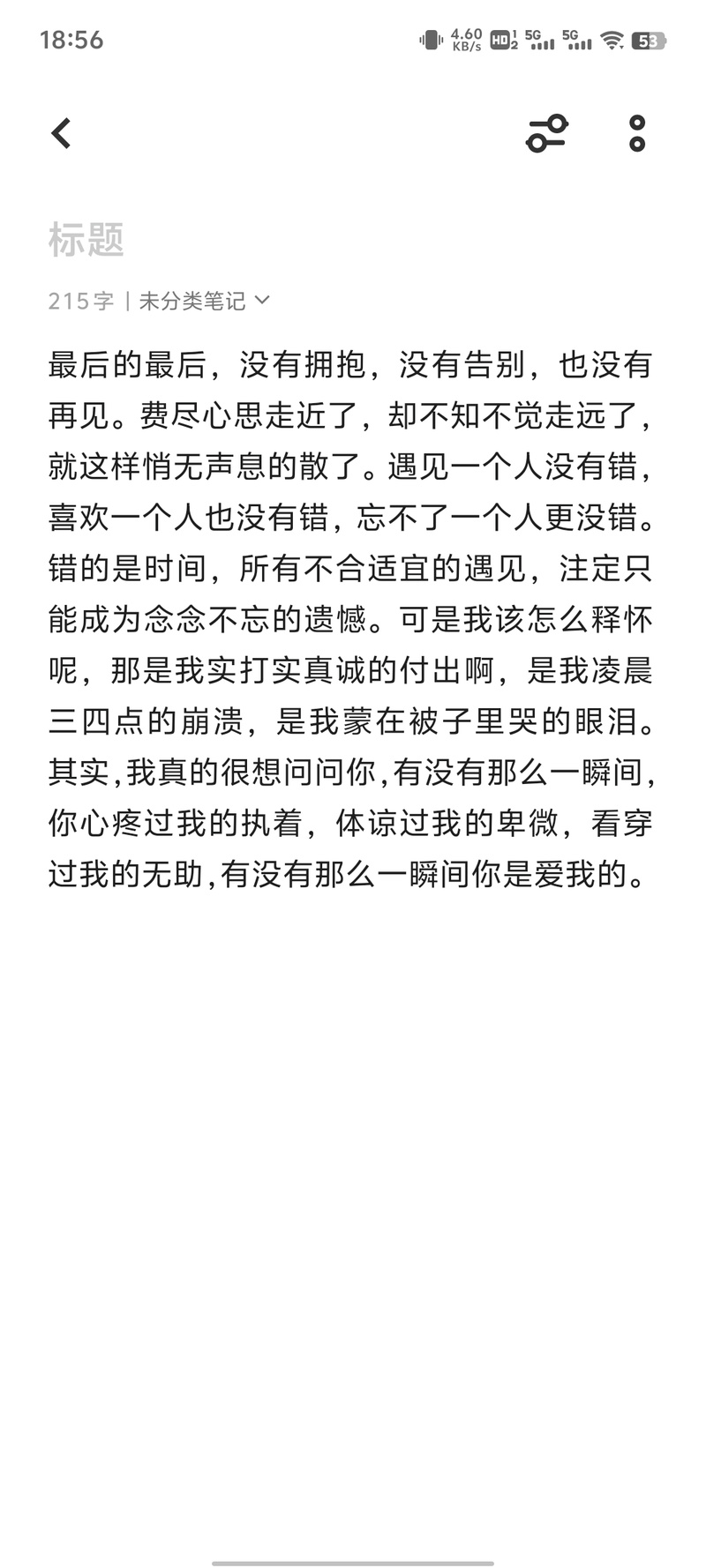 最后,其实没有最后