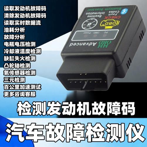 手机连接便携OBD盒子显示故障码列表界面实拍